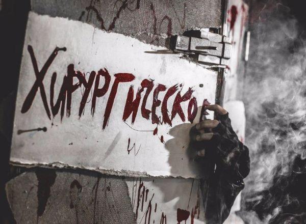 перформанс Хирургическое вмешательство в Ставрополе