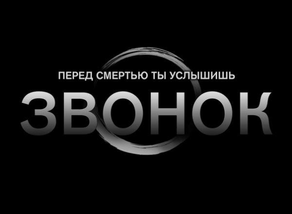 перформанс Звонок в Ставрополе