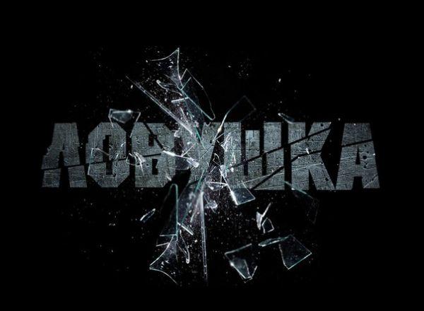 перформанс Ловушка в Ставрополе